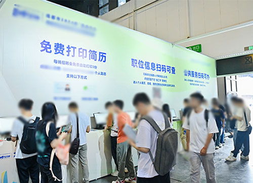 化州市人才招聘会